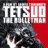 Tetsuo: The Bulletman