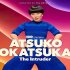 Atsuko Okatsuka: Naruąitelka
